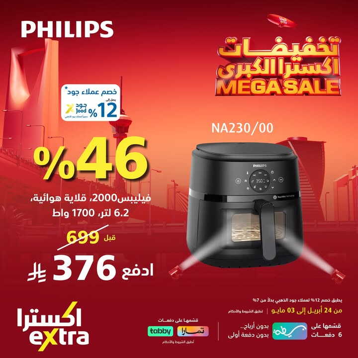 Sale in Extra