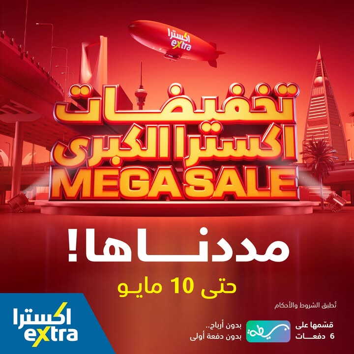 Sale in Extra