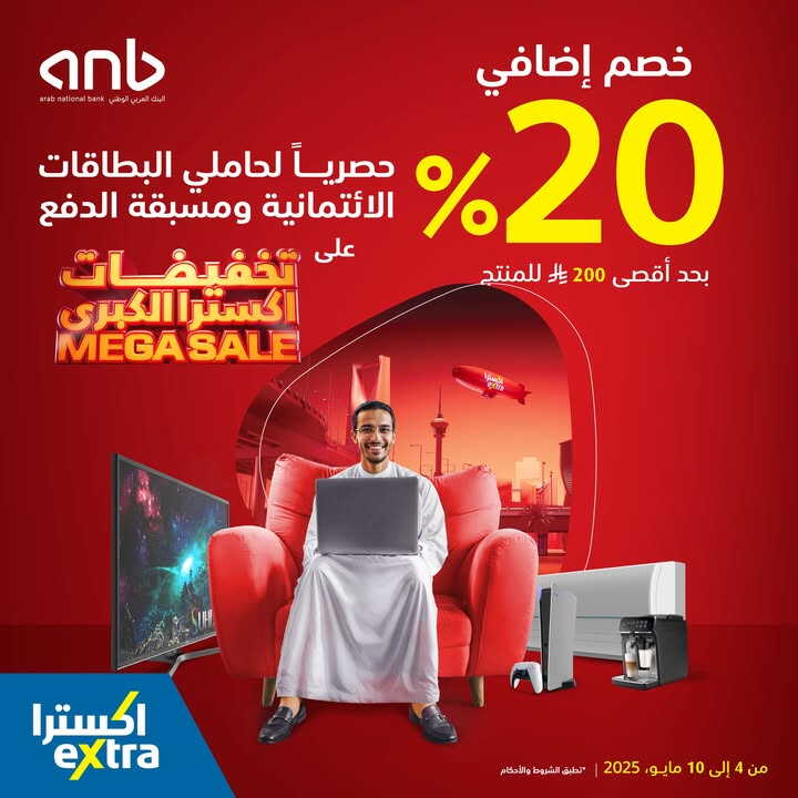 Sale in Extra