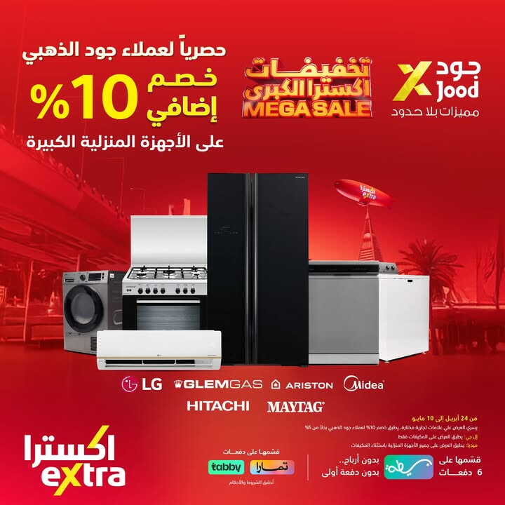 Sale in Extra