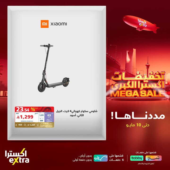 Sale in Extra