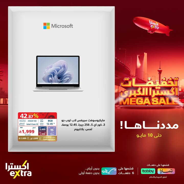 Sale in Extra