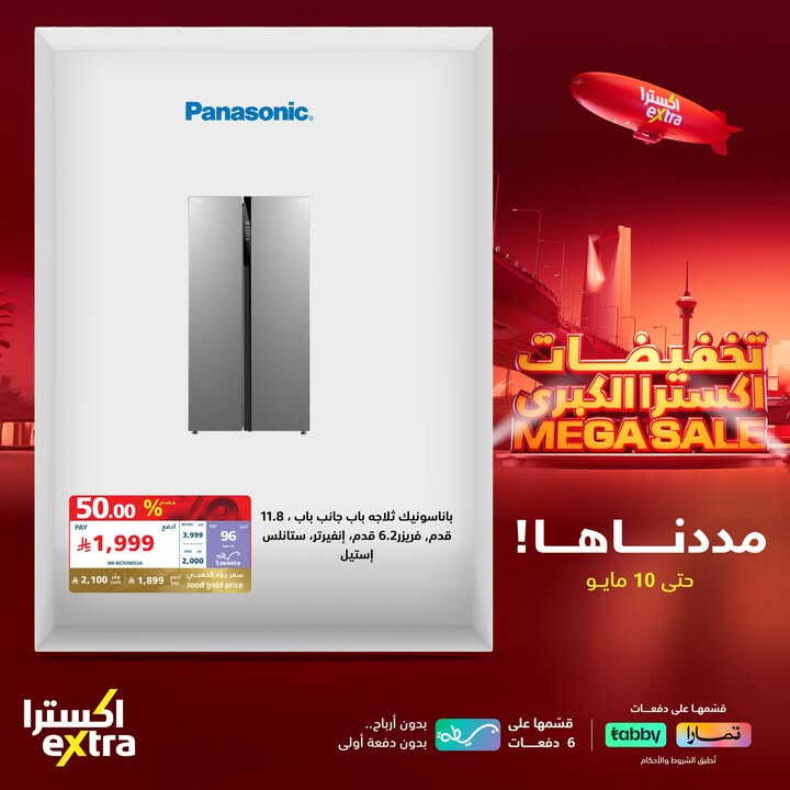 Sale in Extra