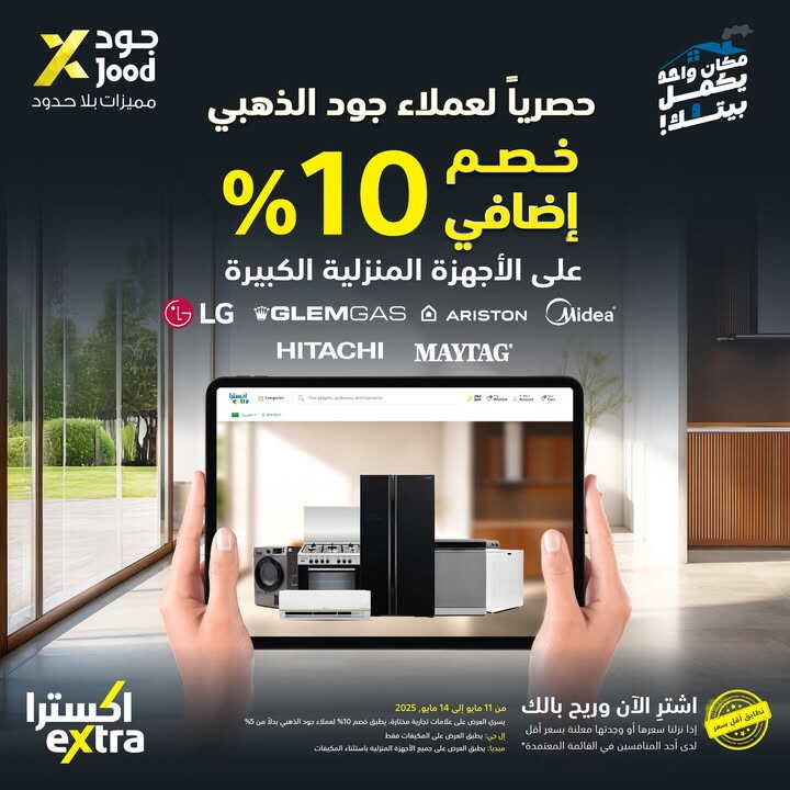 Sale in Extra