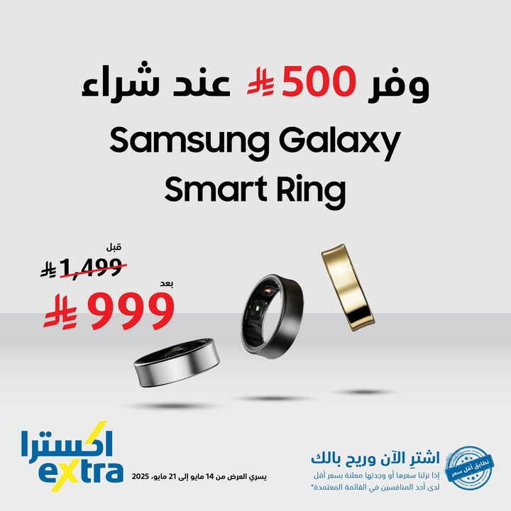 Sale in Extra