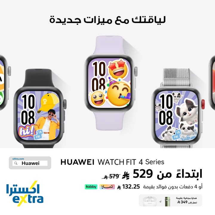 Sale in Extra