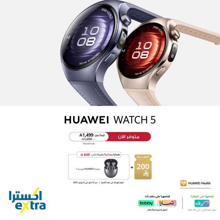 Sale in Extra