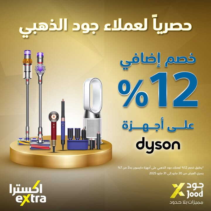 Sale in Extra