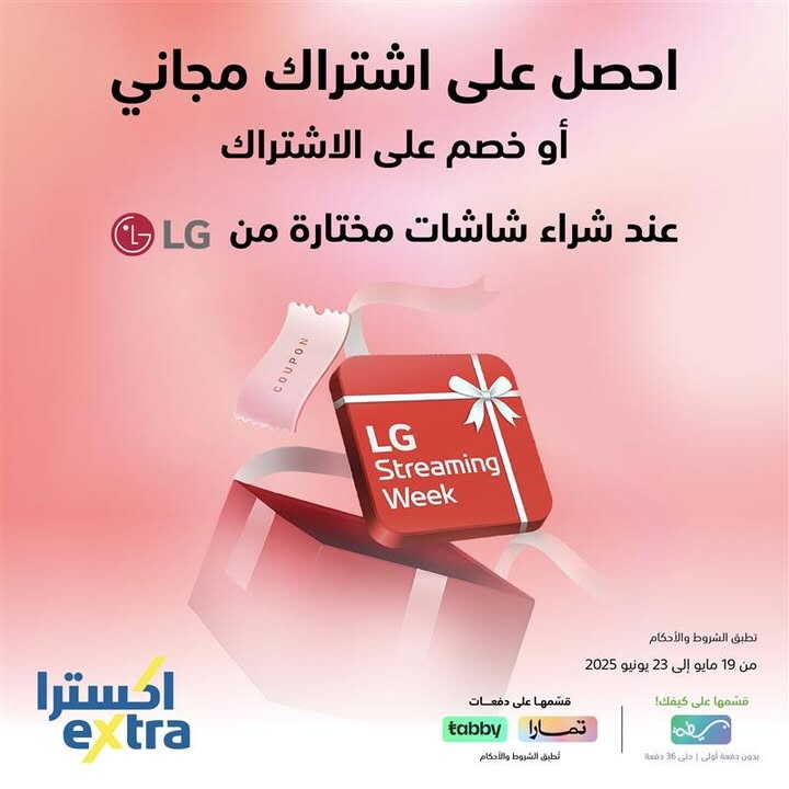 Sale in Extra
