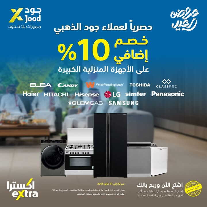 Sale in Extra