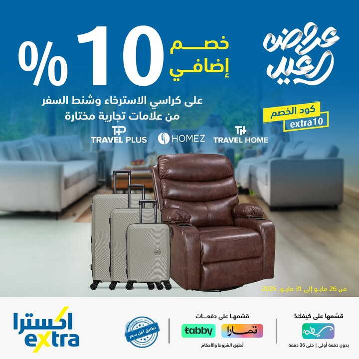 Sale in Extra