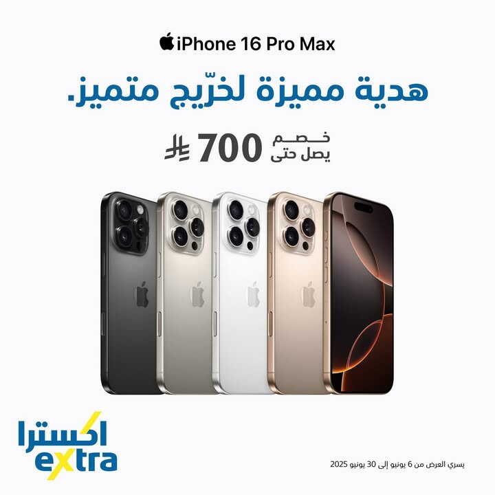 Sale in Extra