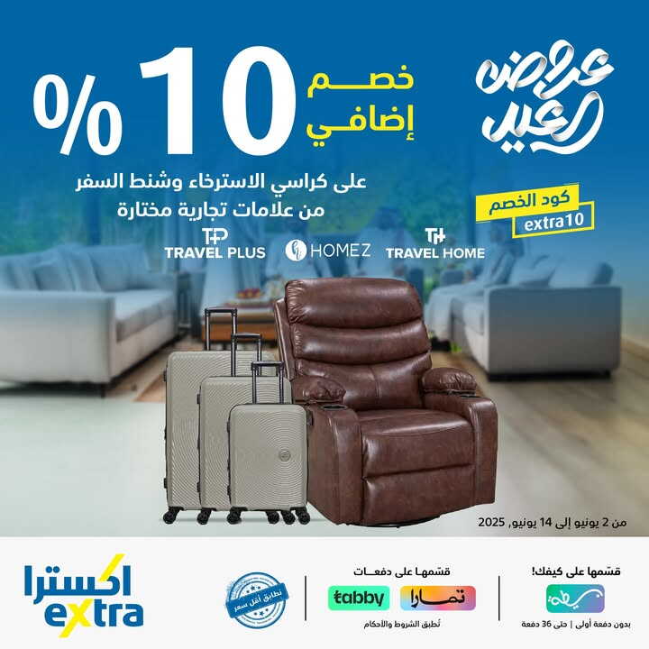 Sale in Extra