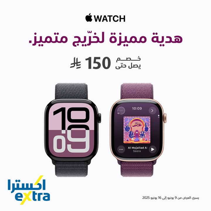 Sale in Extra
