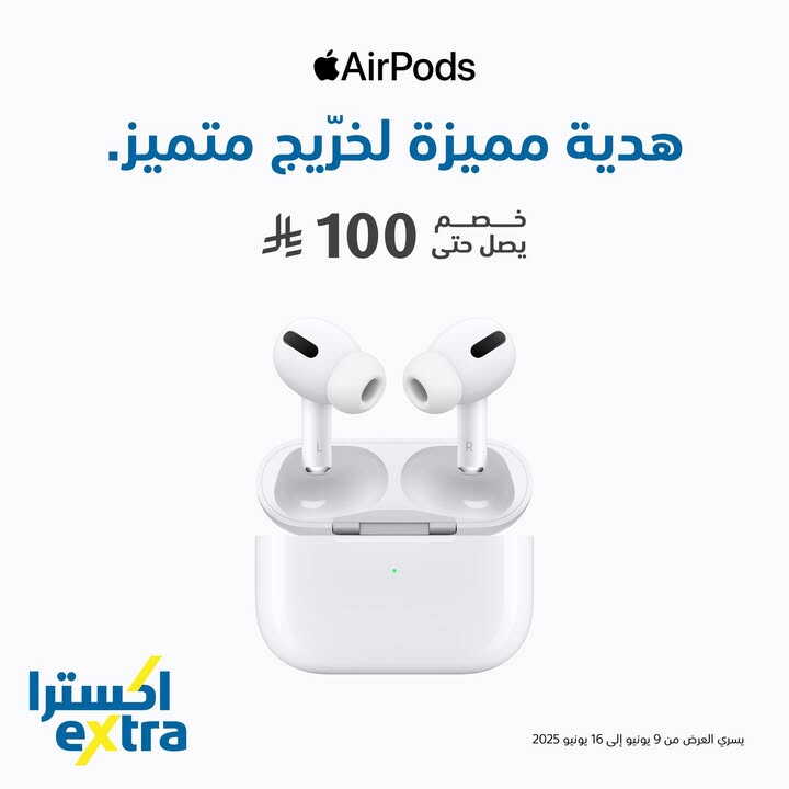 Sale in Extra