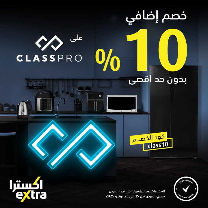 Sale in Extra