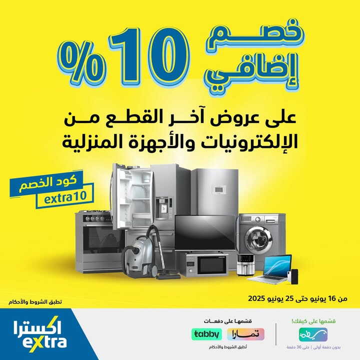 Sale in Extra
