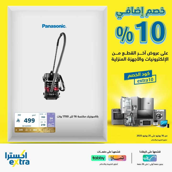 Sale in Extra
