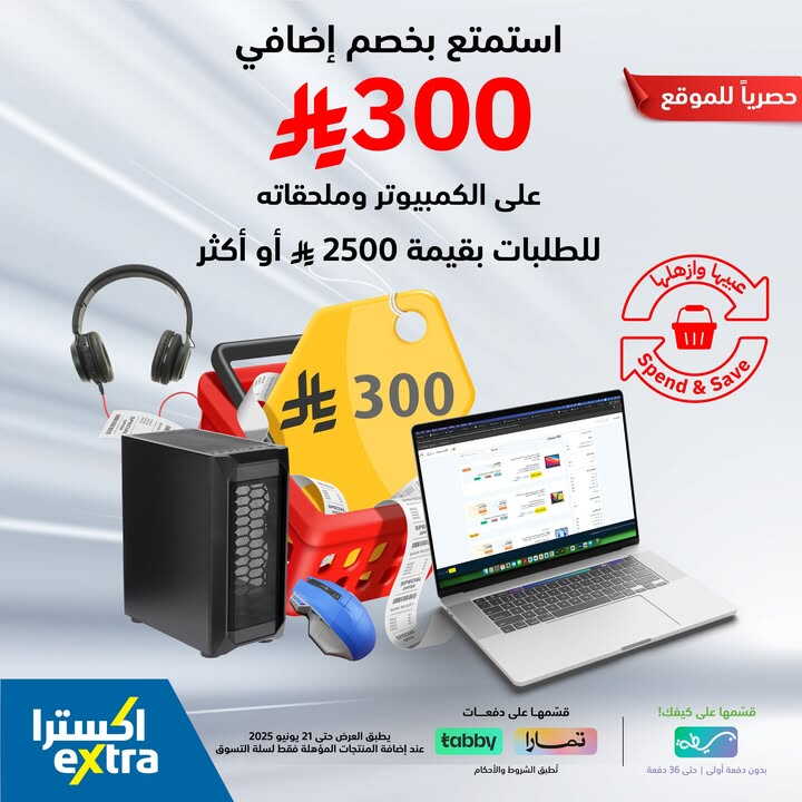 Sale in Extra