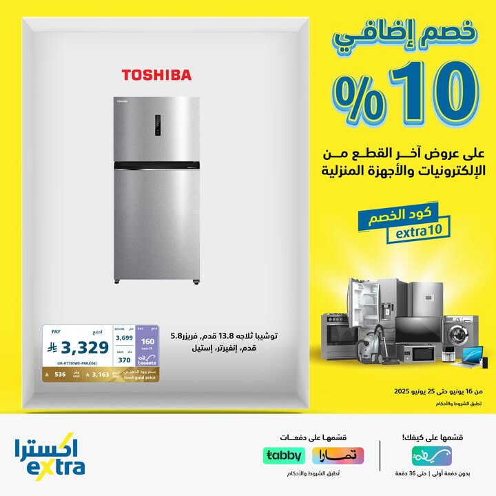 Sale in Extra