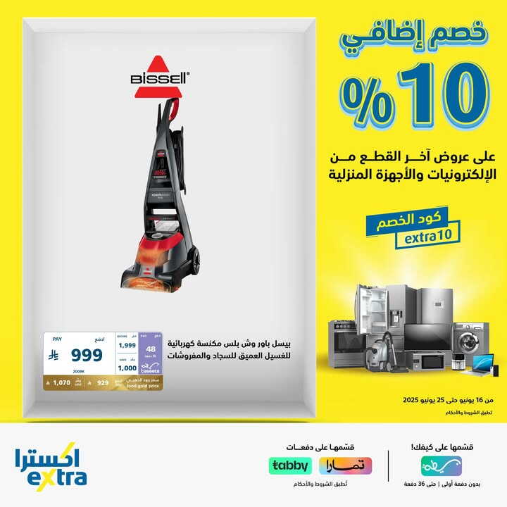Sale in Extra