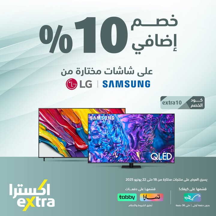 Sale in Extra