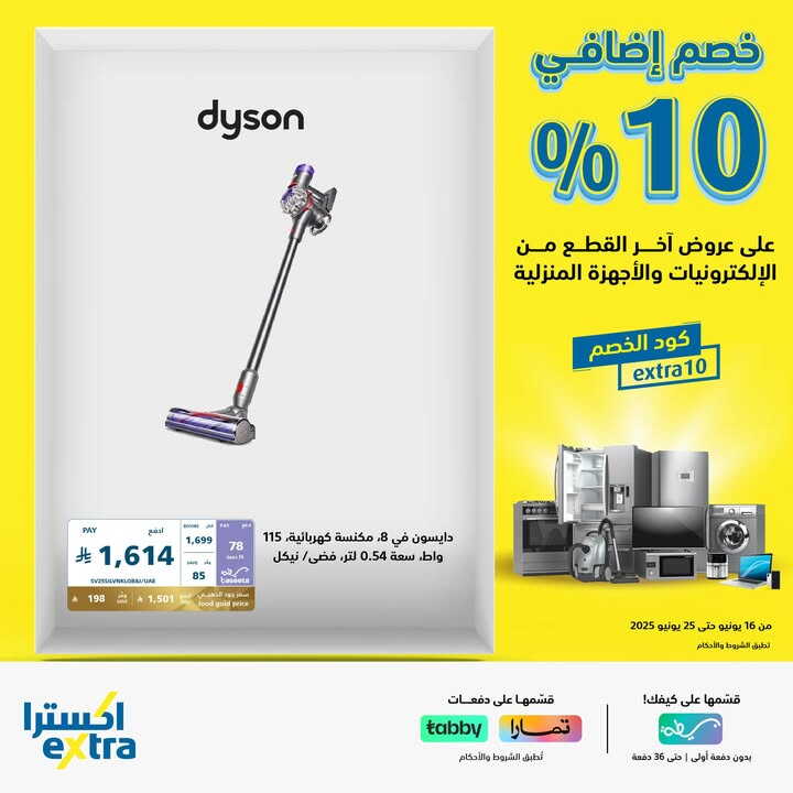 Sale in Extra