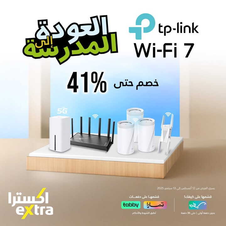 Sale in Extra