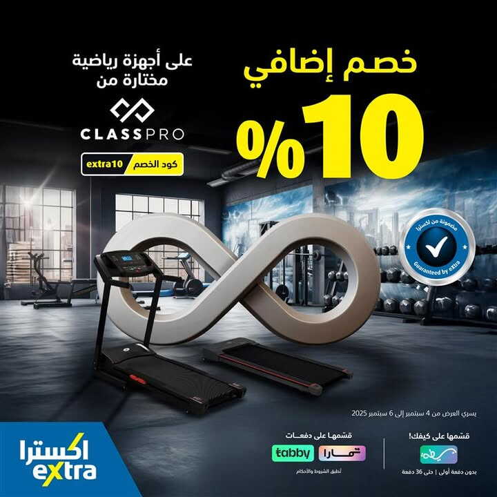 Sale in Extra