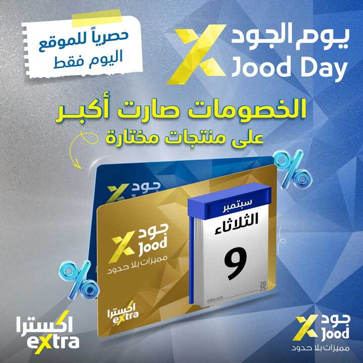 Sale in Extra