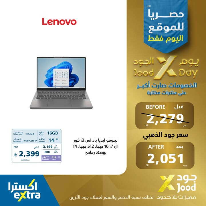Sale in Extra