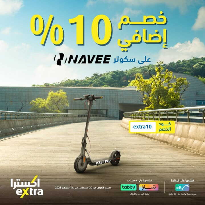 Sale in Extra