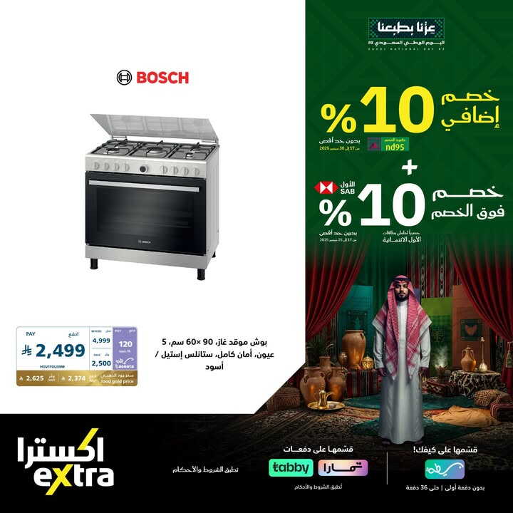 Sale in Extra