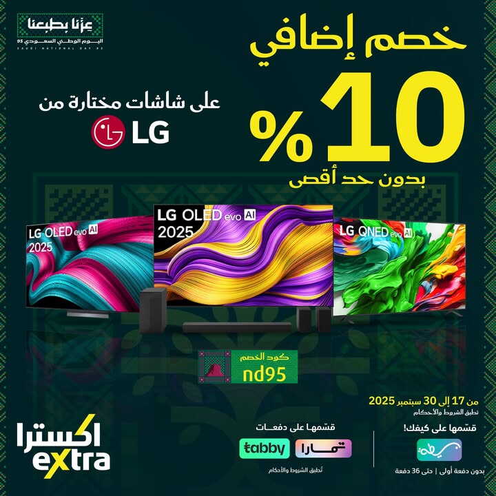 Sale in Extra
