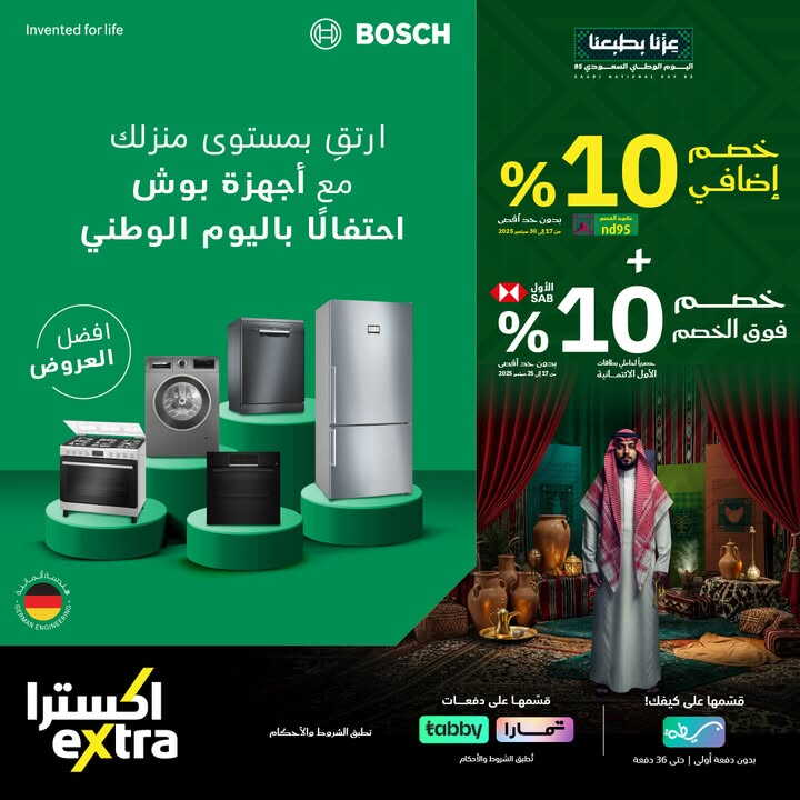 Sale in Extra