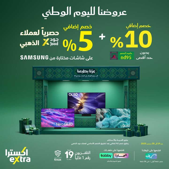 Sale in Extra