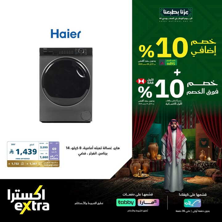 Sale in Extra