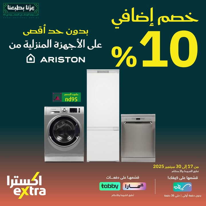 Sale in Extra