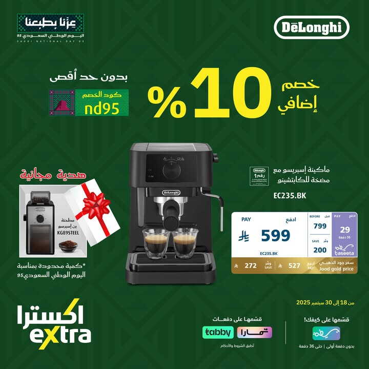 Sale in Extra