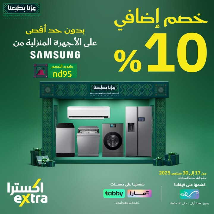 Sale in Extra
