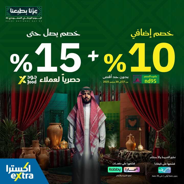 Sale in Extra