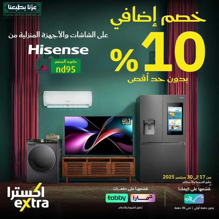 Sale in Extra