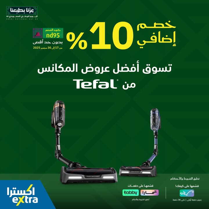 Sale in Extra