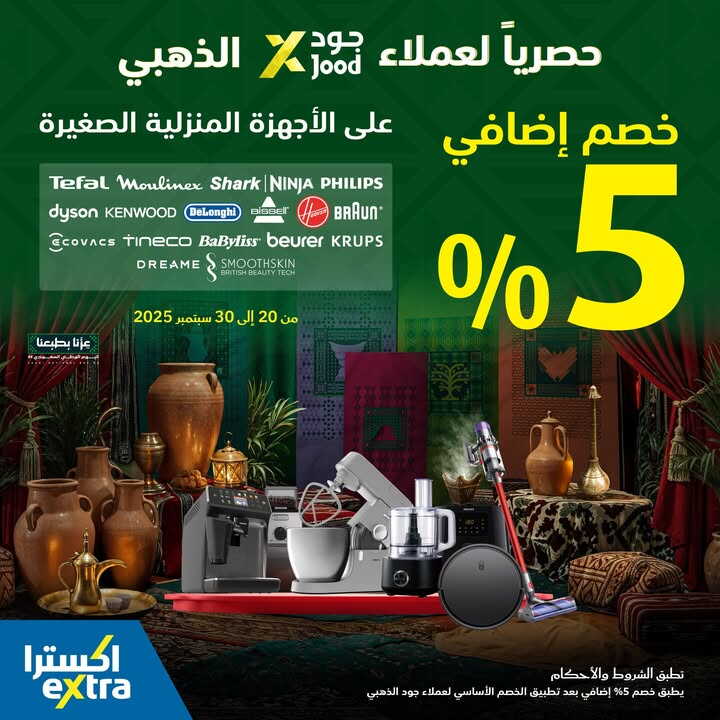 Sale in Extra