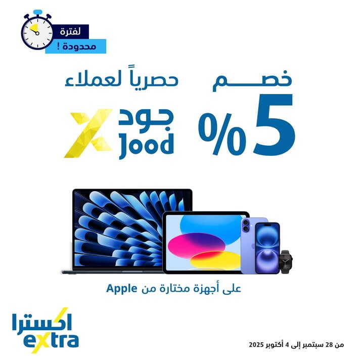 Sale in Extra