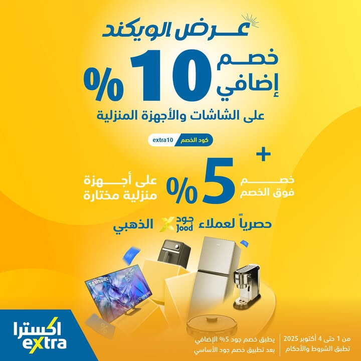 Sale in Extra