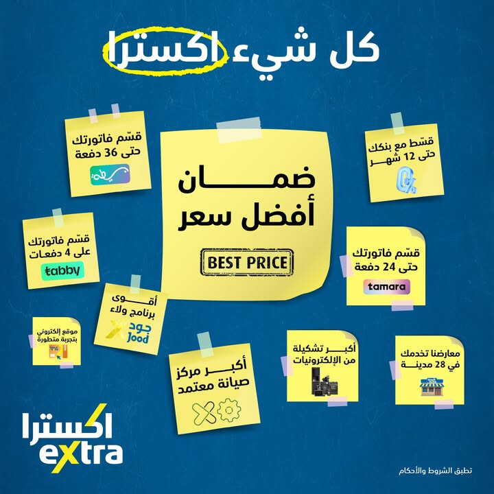 Sale in Extra
