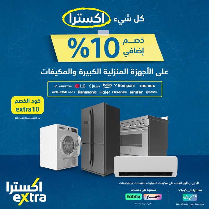 Sale in Extra