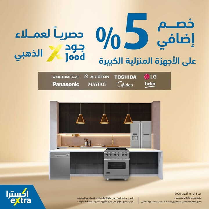 Sale in Extra