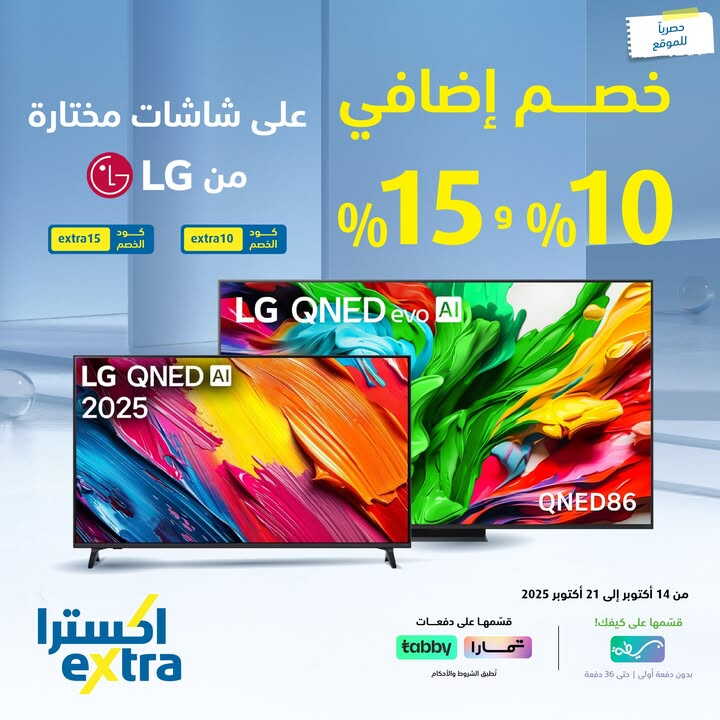 Sale in Extra
